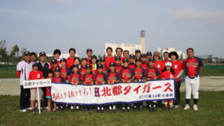 北都タイガース 