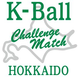 【組合せ】2016日高ラウンド 