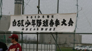 フォトアルバム　IN春季大会 