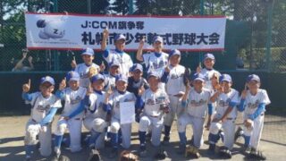 【代表】Cブロック予選＜札幌市長杯＞ 