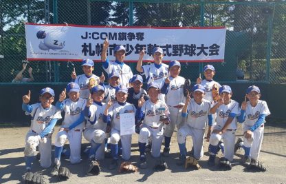 【代表】Cブロック予選＜札幌市長杯＞ 