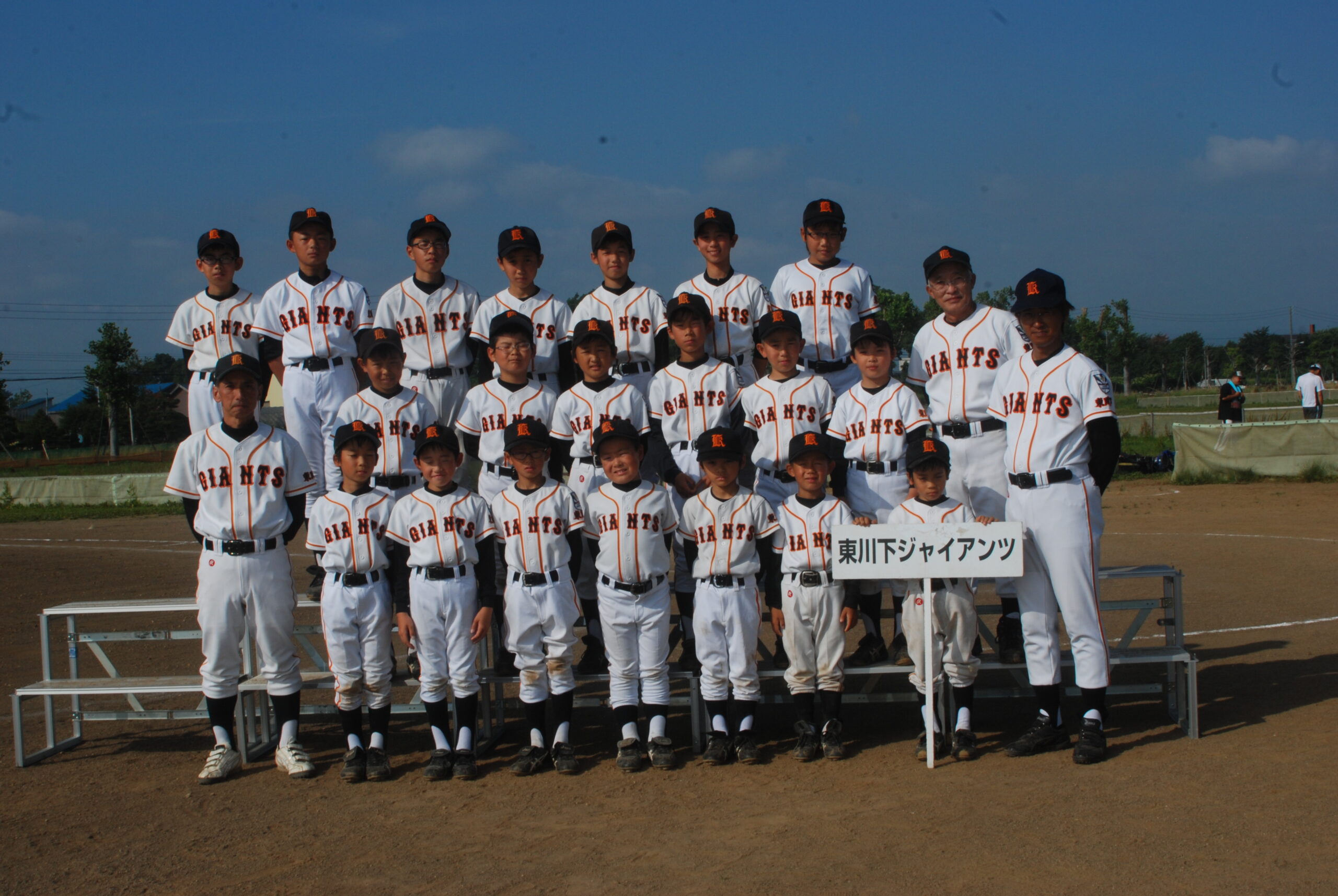 東川下ジャイアンツ