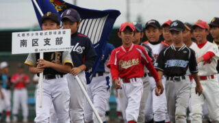 南区の精鋭20人 