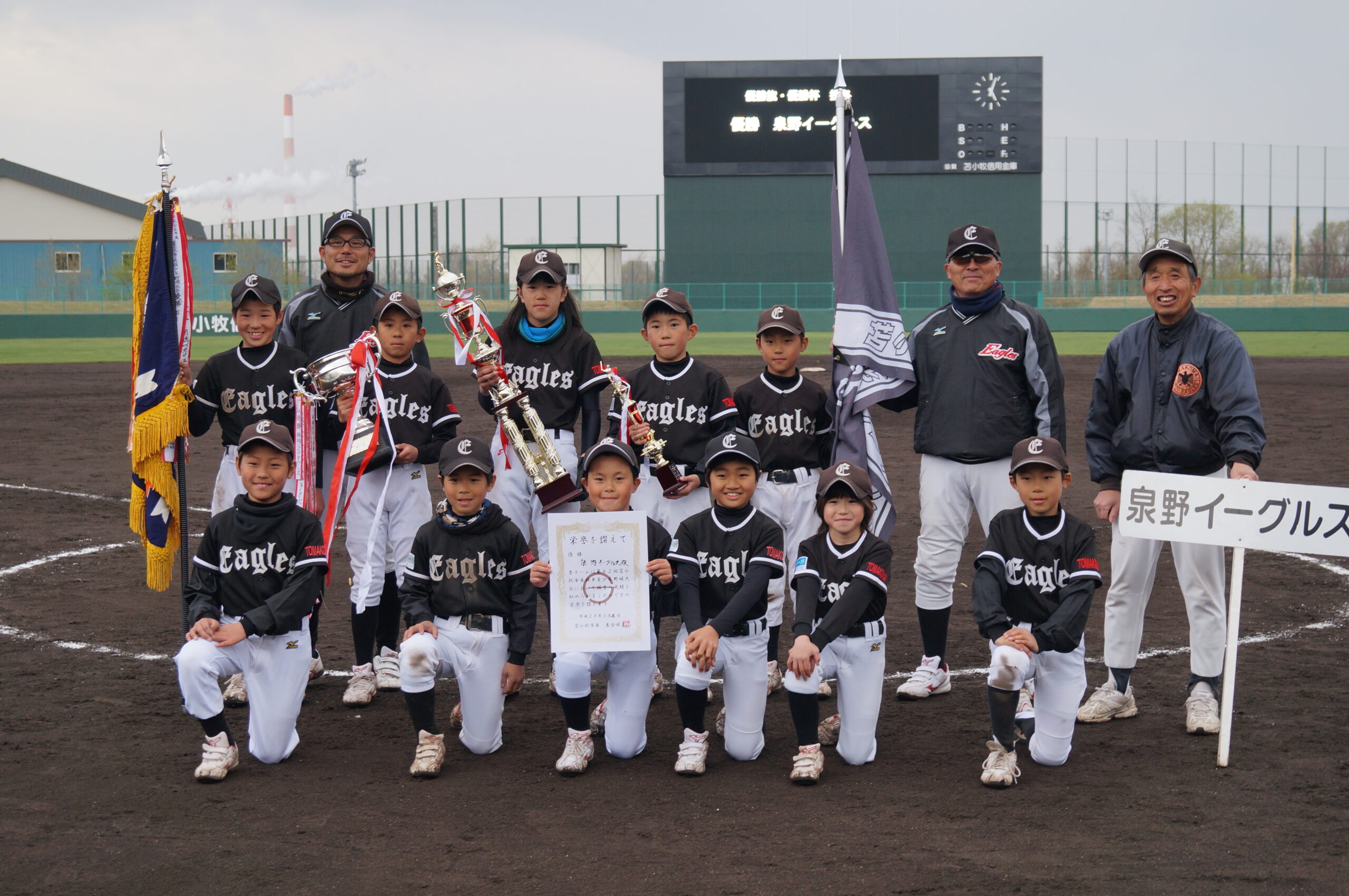 苫小牧市長旗優勝泉野イーグルス(20160504)