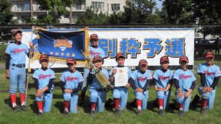 【代表】大本命・東１６丁目フリッパーズ、今年も代表掴む！＜FBC－U１２＞ 