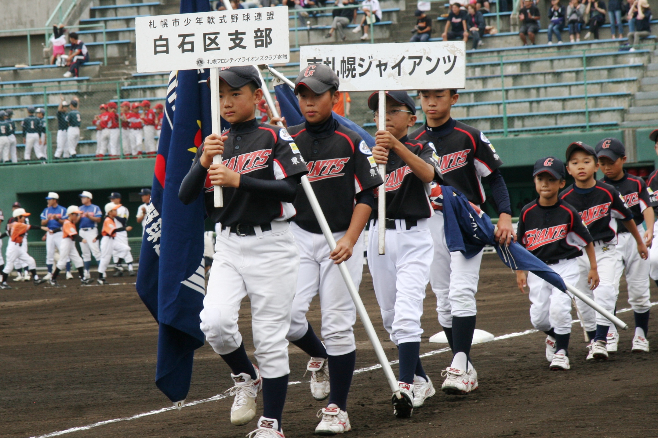 東札幌ジャイアンツ