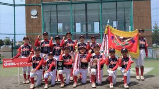 ３年連続優勝の星置レッドソックス　準V前田リトル＜春季大会＞ 