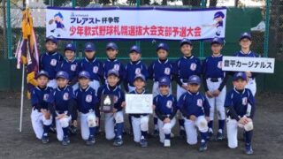 【代表】豊平区予選＜札選抜＞ 