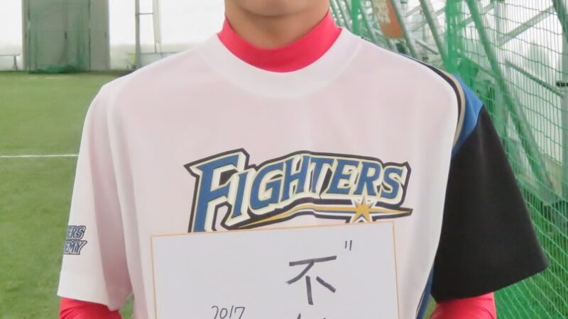 【動画付】選手名鑑　田家 天太朗 