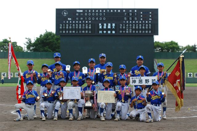 神居野球少年団