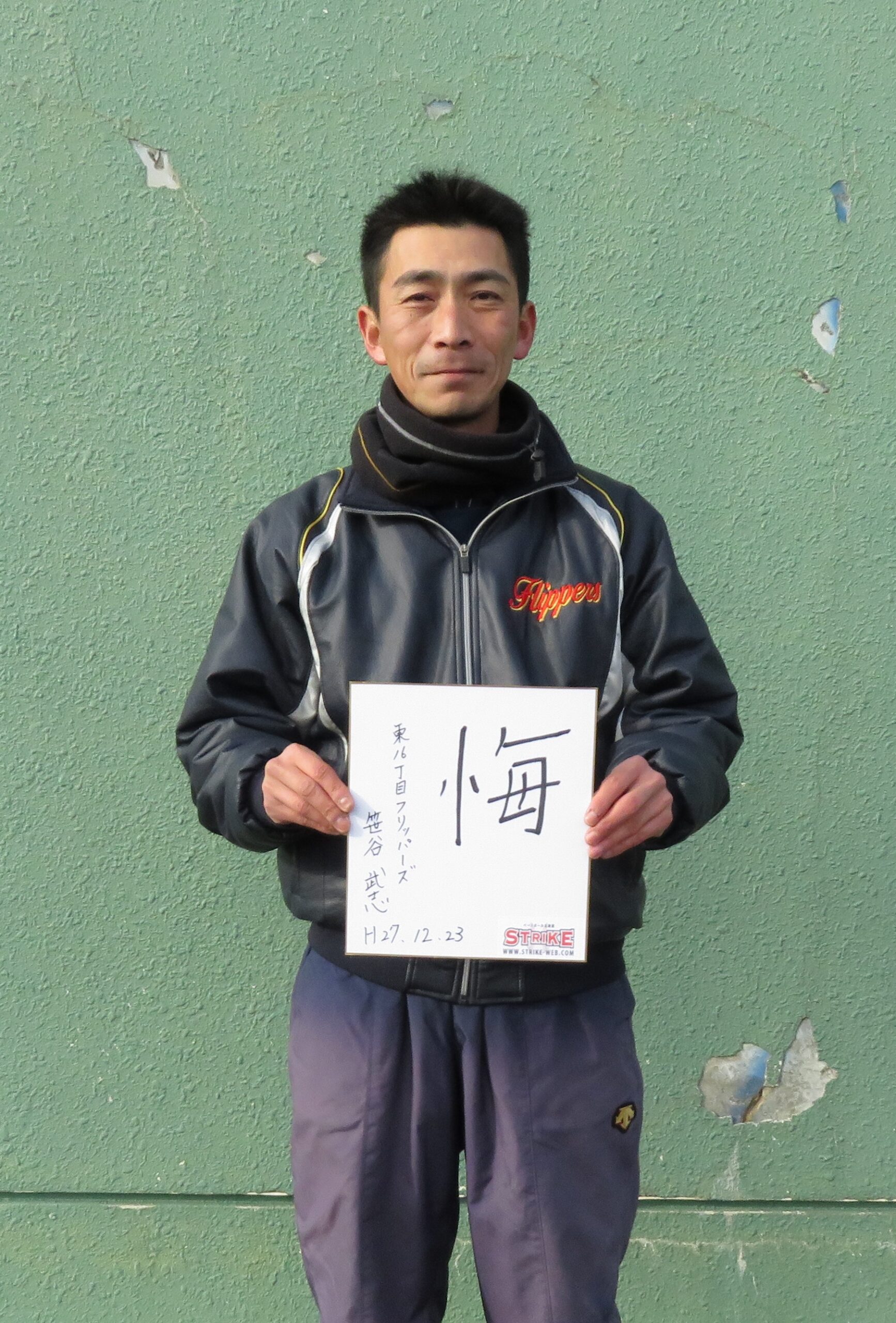 笹谷氏