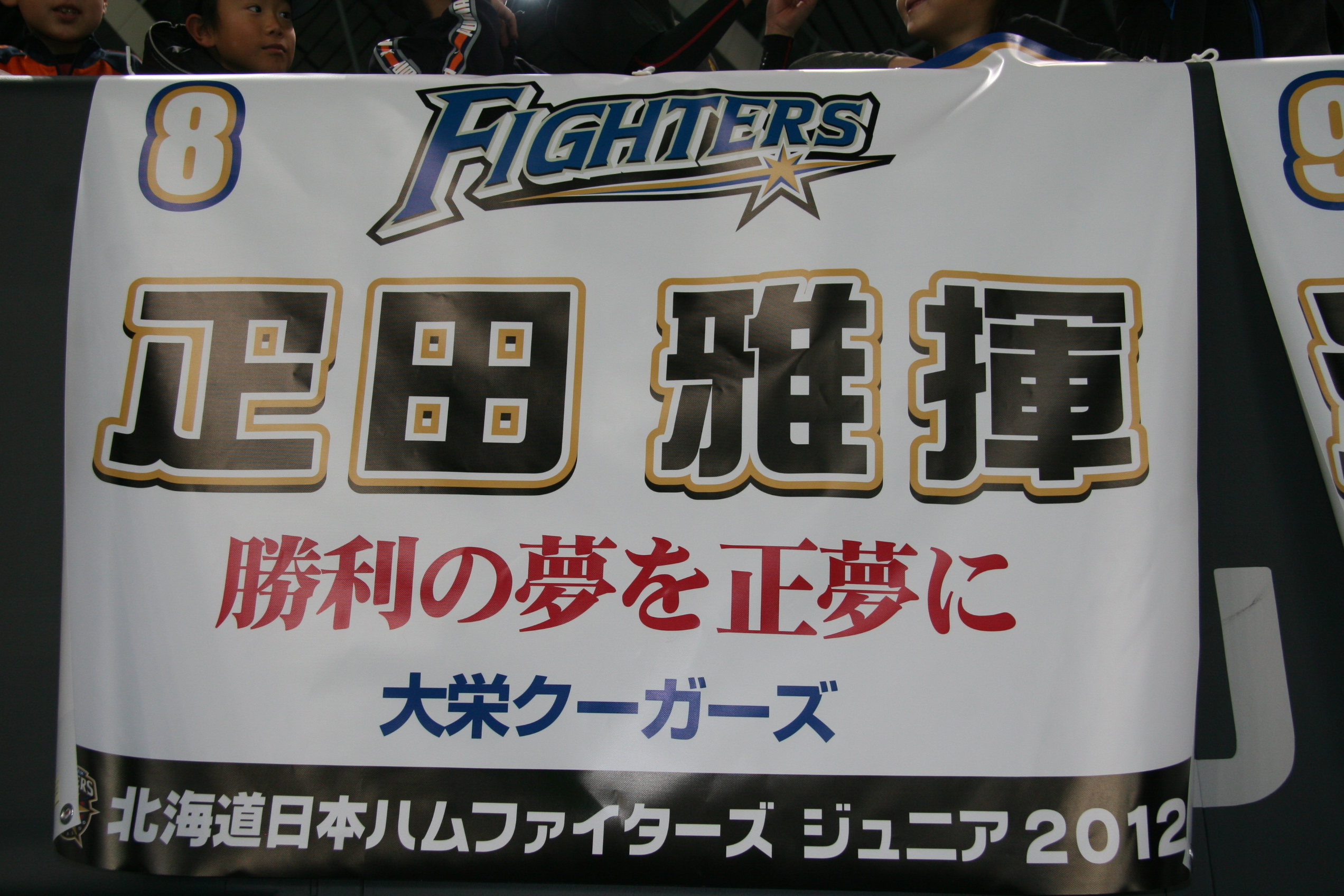 8 疋田雅揮