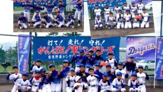 ダブル優勝！富良野東ドングリーズ 