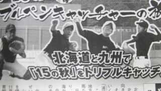諦めの夏・・・甲子園ウォッチ！ 