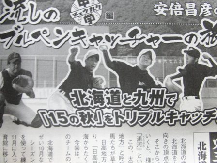 諦めの夏・・・甲子園ウォッチ！ 