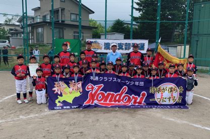 【代表】(ホ)(Fs)渡島支部予選 
