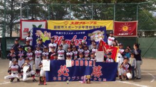 【投稿】スポ少交歓会 