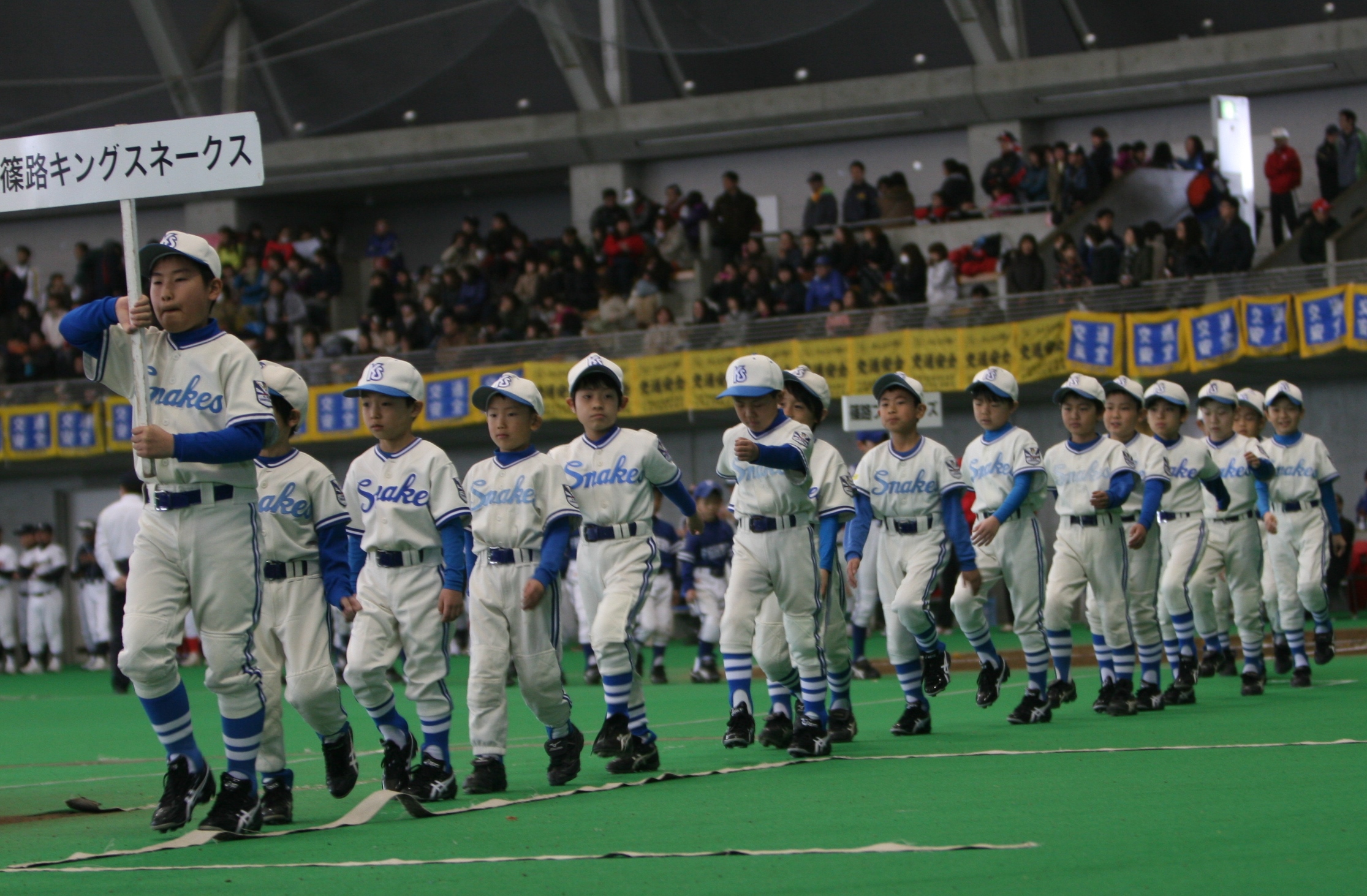 篠路キングスネークス
