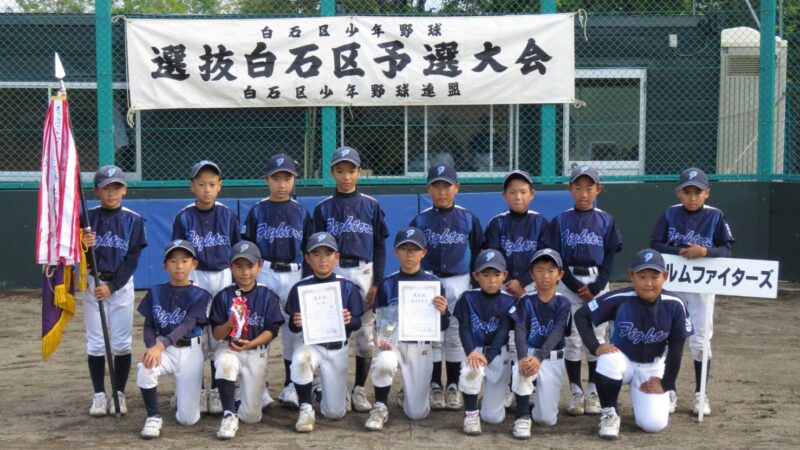 【代表】(札選抜)白石区予選 