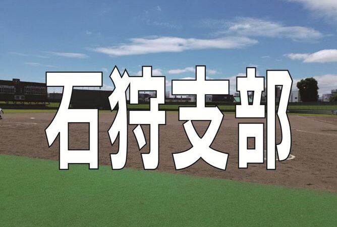 【組合せ】(Fs)江別地区予選 