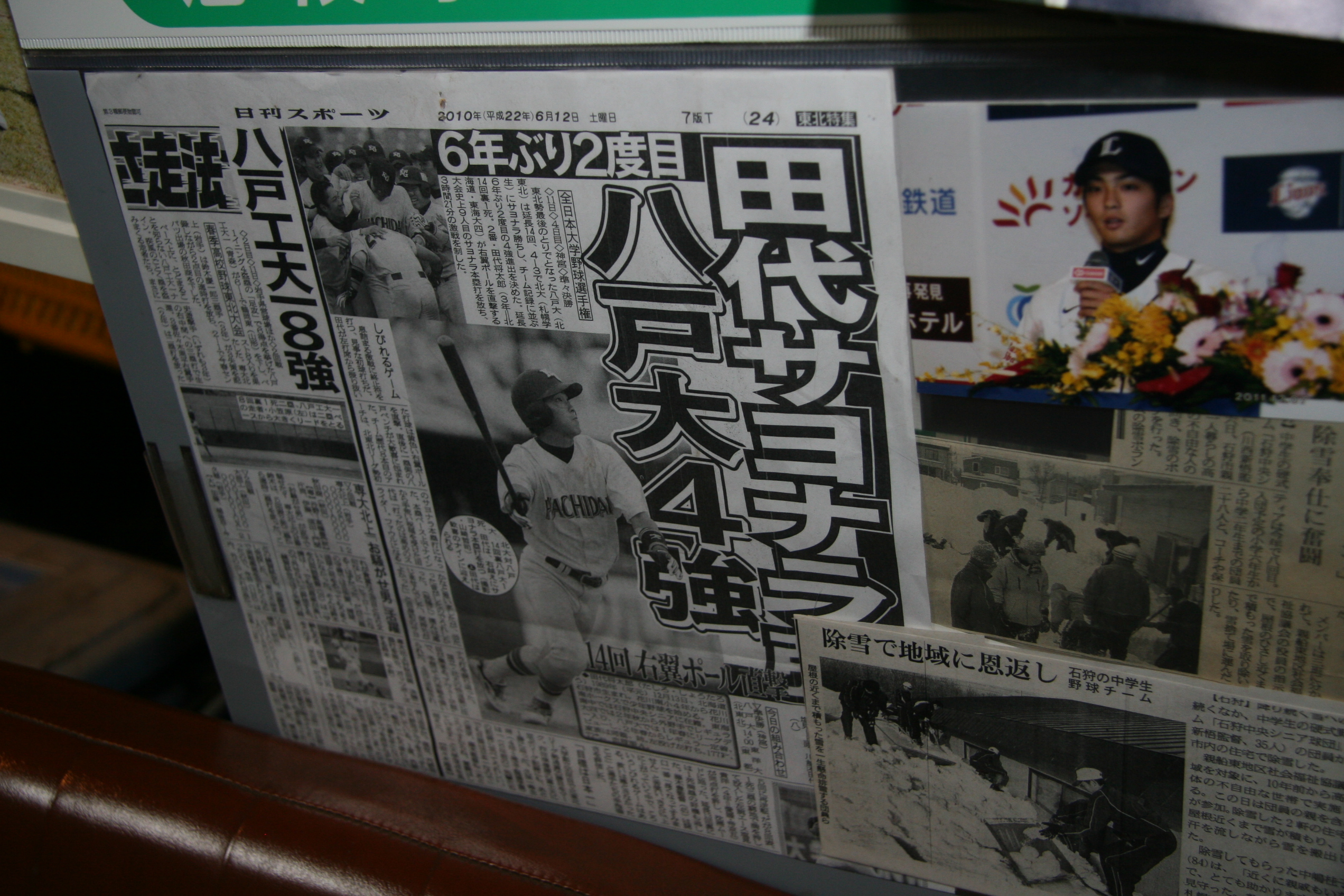 OBには西武の田代がいる