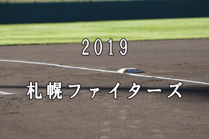 楽天イーグルス杯中止、新型コロナウィルスの感染拡大防止に伴い 