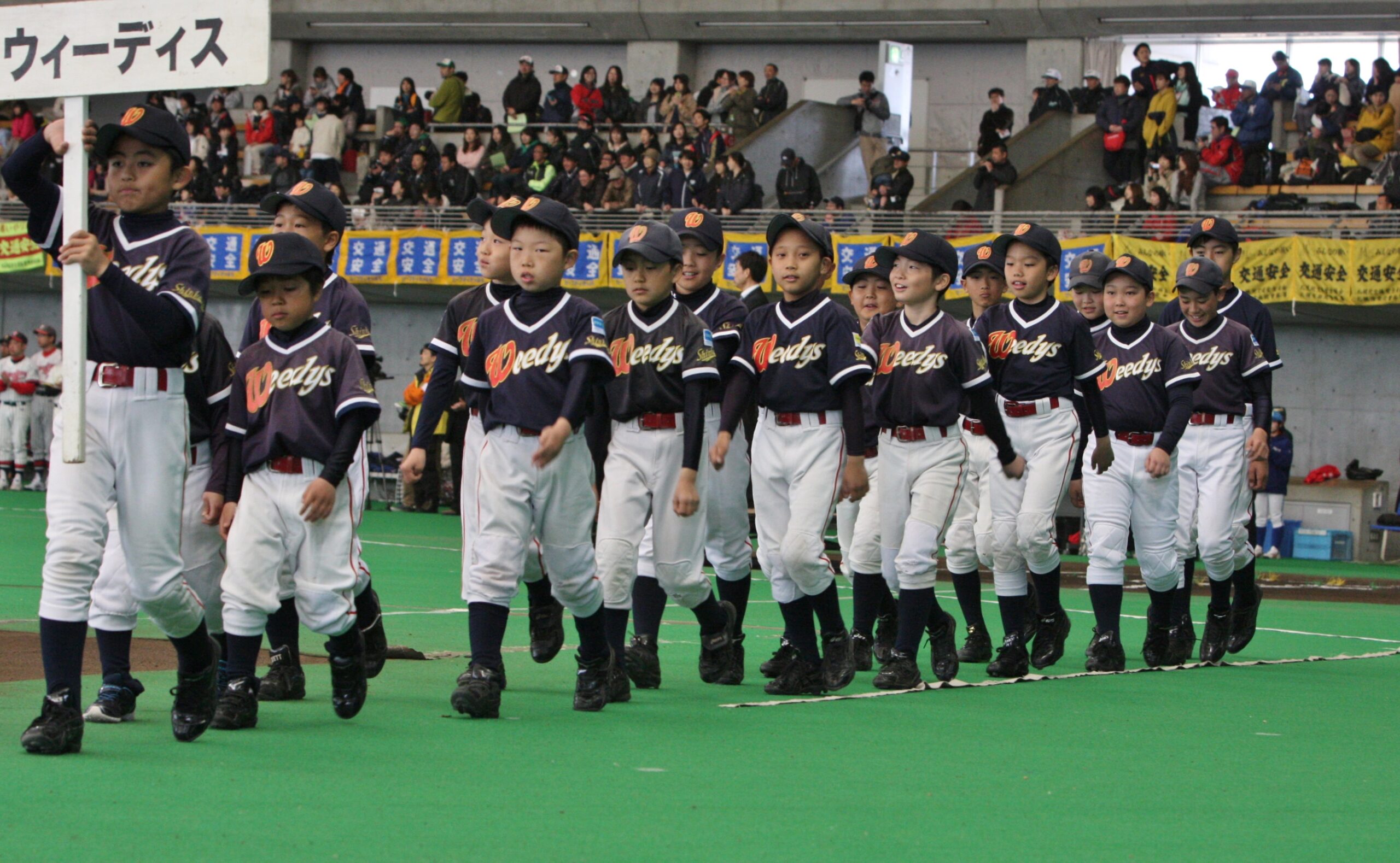 新川ウィーディス