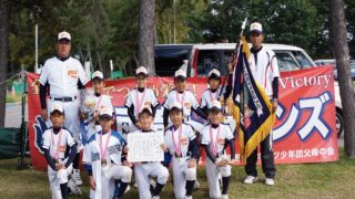 【試合結果】空知3・4年生交流野球大会 
