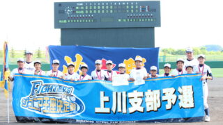 【代表】上川支部 