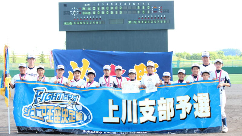 【代表】上川支部 