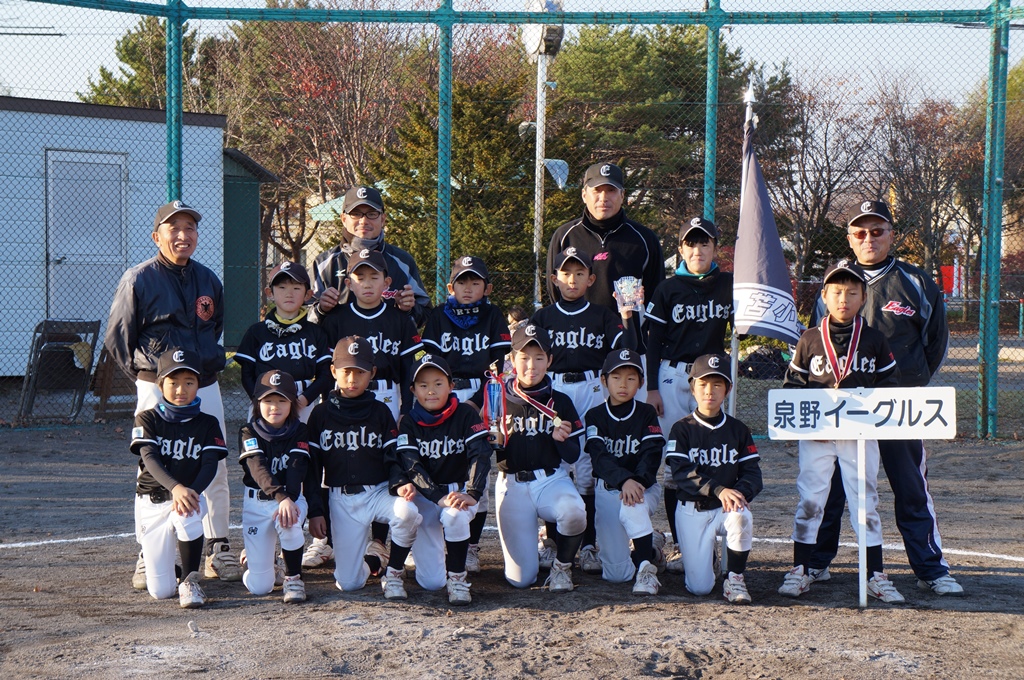 泉野イーグルス