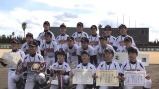旭川選抜、全国準V　全日本選抜 