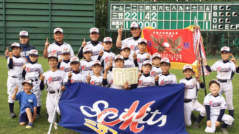 【代表】(マ)(全)南空知支部予選 