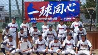 【代表】中体連・札幌市（西地区B）ブロック予選 