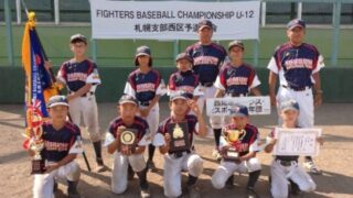 【代表】西発寒ホークス、西琴似パンダが代表掴む！＜FBC－U１２＞ 