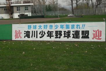 横断幕