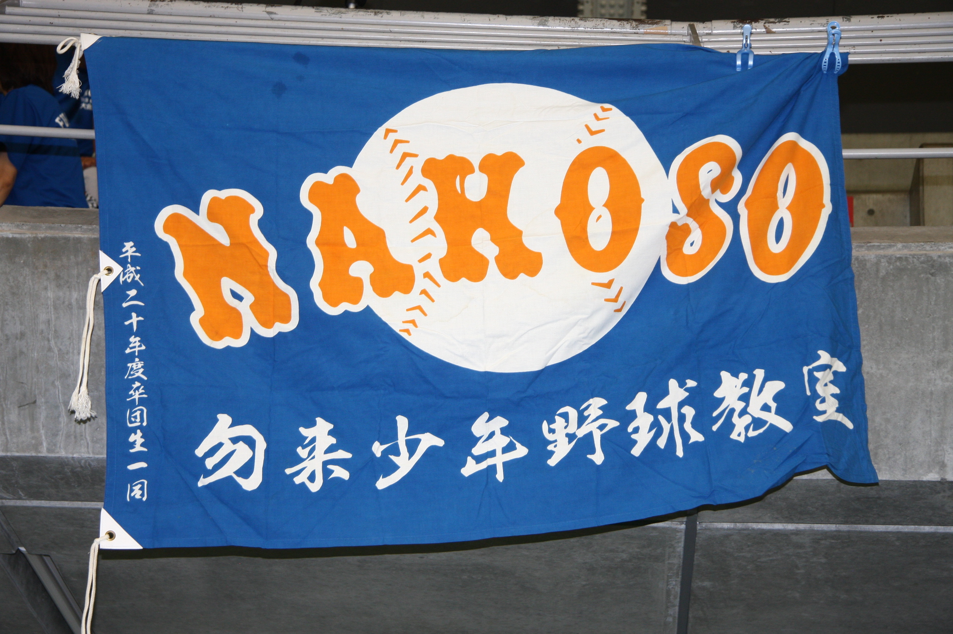 勿来