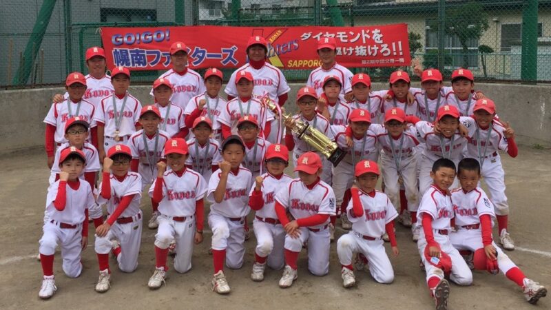 幌南ファイターズ、南北海道大会　初優勝！　準優勝泉野イーグルス 