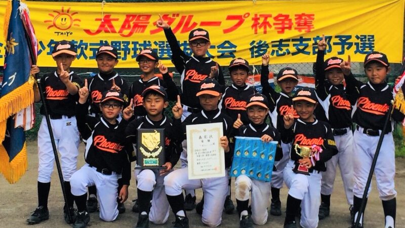 【代表】後志支部予選＜太陽杯＞ 