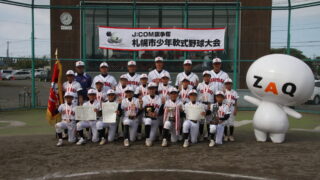 石山アトムズ、札少連初の3季連続優勝！準V緑丘 