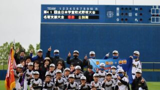 士別南野球少年団、代表掴む！＜マック北大会＞ 