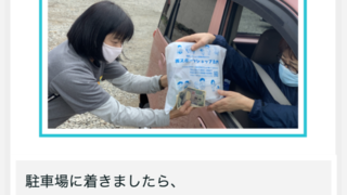 逆境が大好き！ 