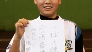 2015Fsジュニア＃13『大橋 勝人』 