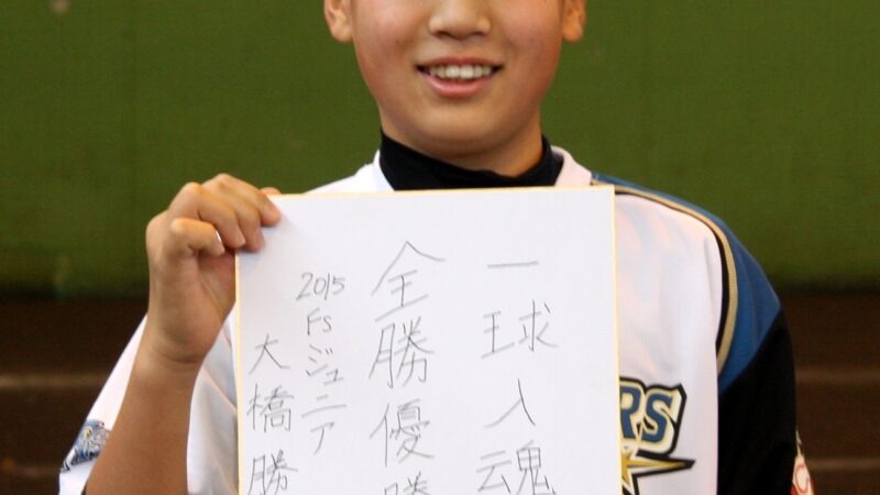 2015Fsジュニア＃13『大橋 勝人』 