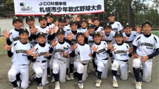 【代表】Fブロック＜厚別区＞ 