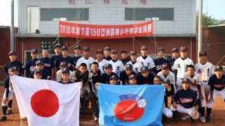 北海道選抜U15、決勝トーナメント進出！＜アジア選手権大会＞ 