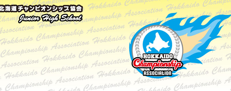 【試合結果】スーパーT・ラウンド1 