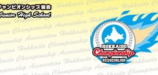 スーパートーナメント開催のお知らせ 