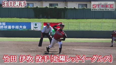 ＜北陽レッドイーグルス＞竹田伊吹投手 