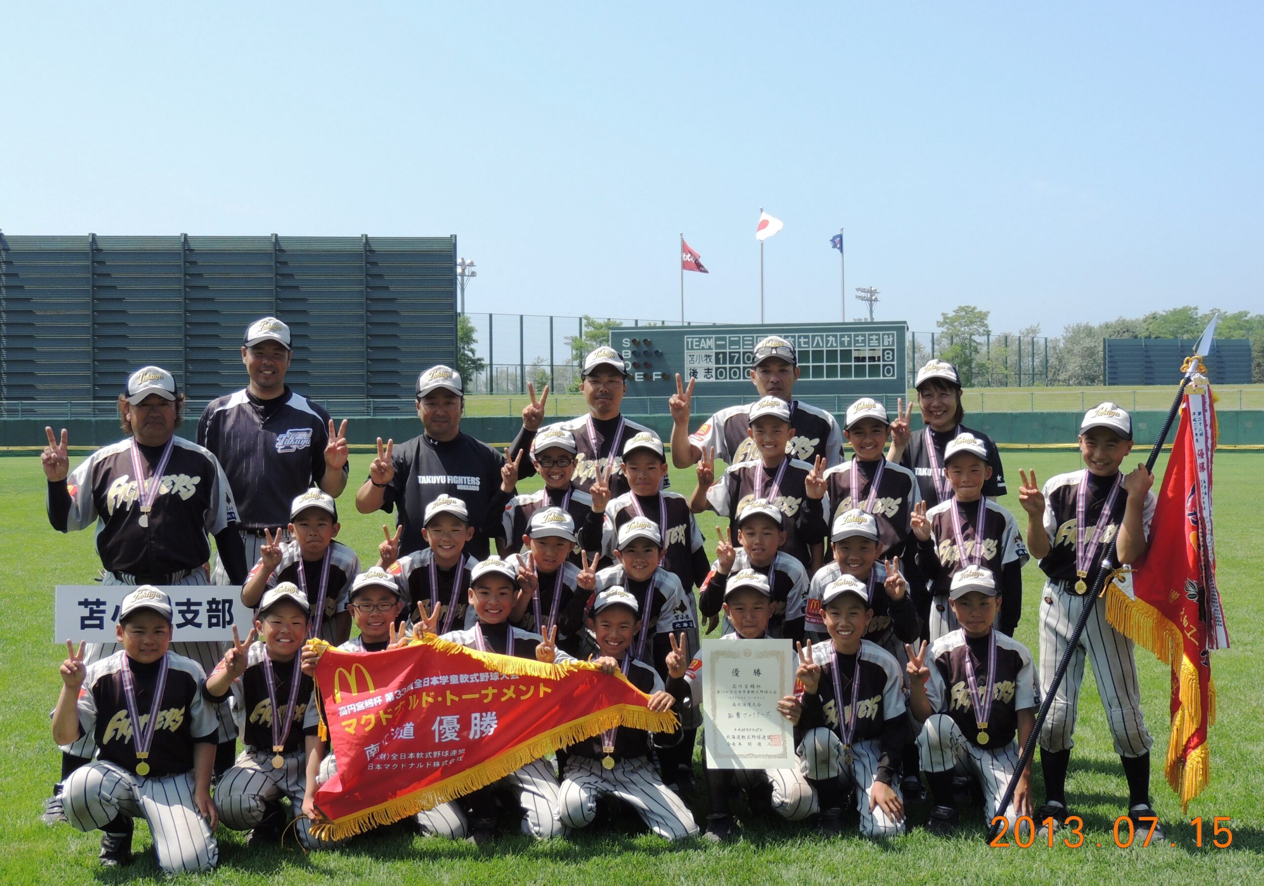 北海道南代表_拓勇ファイターズ